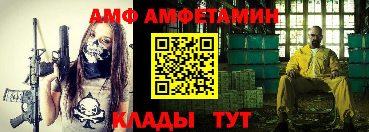 АМФЕТАМИН VHQ Аргун