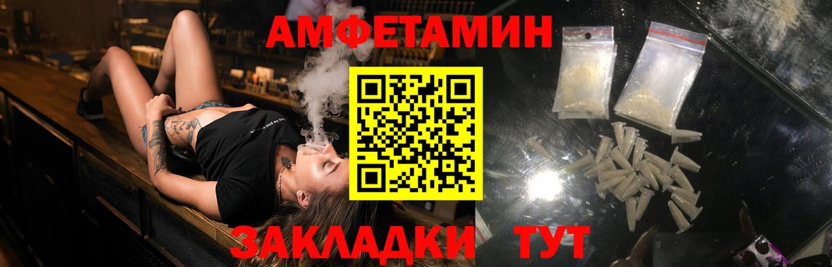 АМФ 97%  omg рабочий сайт  Amphetamine  Amphetamine  Аргун  Вход с VPN 