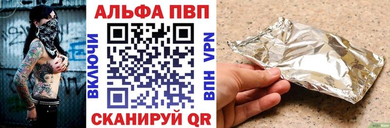 хочу   Аргун  A-PVP VHQ 