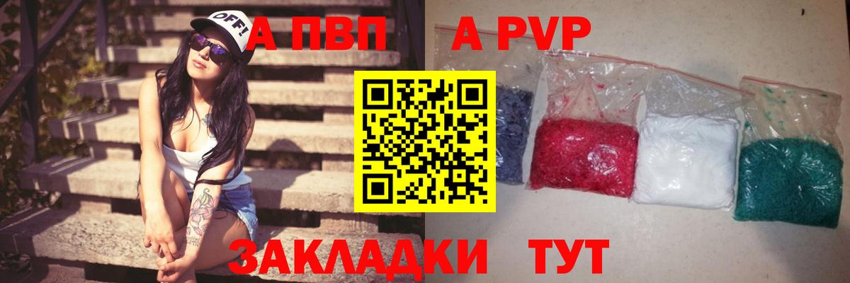 Alpha-PVP Соль Аргун