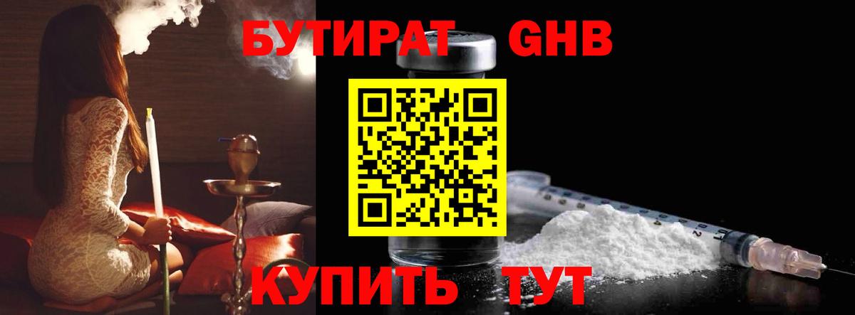 Аргун  БУТИРАТ бутик  Бутират  Вход с VPN 