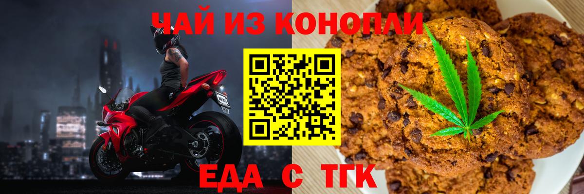 Аргун  Еда ТГК конопля  Вход с VPN 