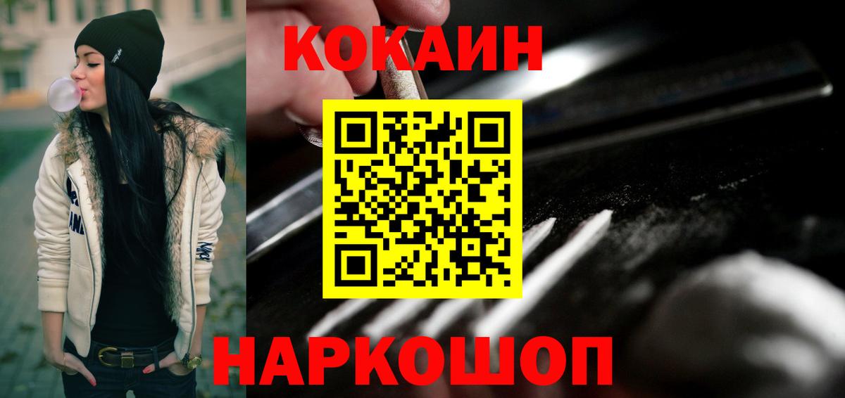 Конопля  ГАШ  Аргун  Мефедрон кристаллы  Гашиш  Cocaine  Где купить наркотики?  Вход с VPN 