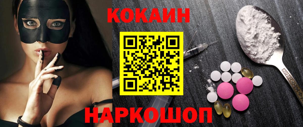 КОКАИН Fish Scale  Вход с VPN  Аргун 