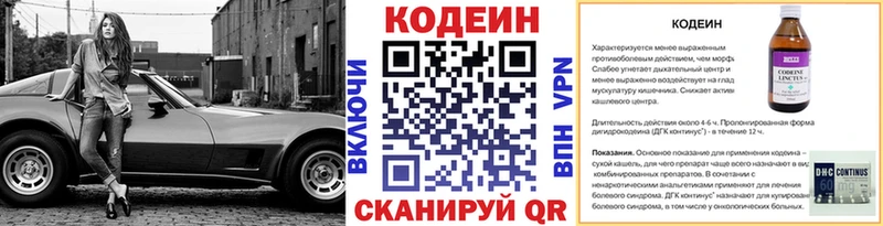 купить наркотики сайты  MEGA рабочий сайт  Codein напиток Lean (лин)  Аргун 