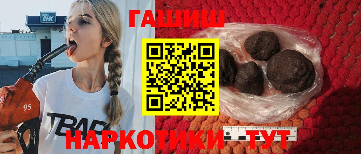 Аргун  ГАШИШ Cannabis  Гашиш ice o lator  ГАШ  Вход с VPN 