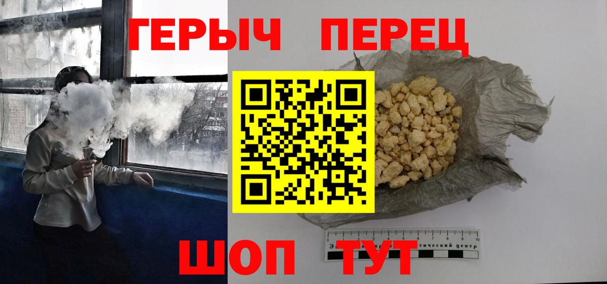 Героин Heroin Аргун