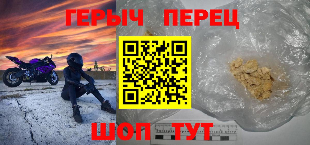 Аргун  ГЕРОИН VHQ  ГЕРОИН  Вход с VPN 