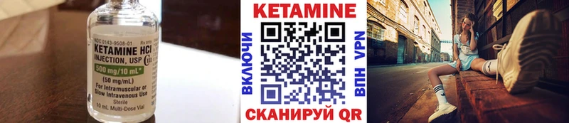 Кетамин ketamine Аргун
