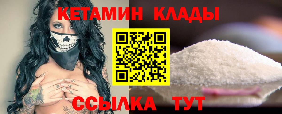КЕТАМИН ketamine  КЕТАМИН ketamine  Вход с VPN  Аргун 