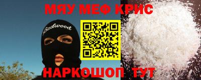 мефедрон мука Абакан
