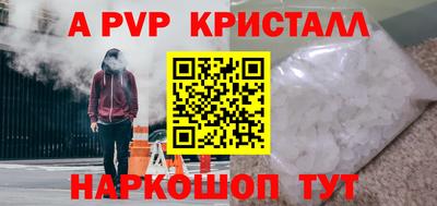 альфа пвп Волжский