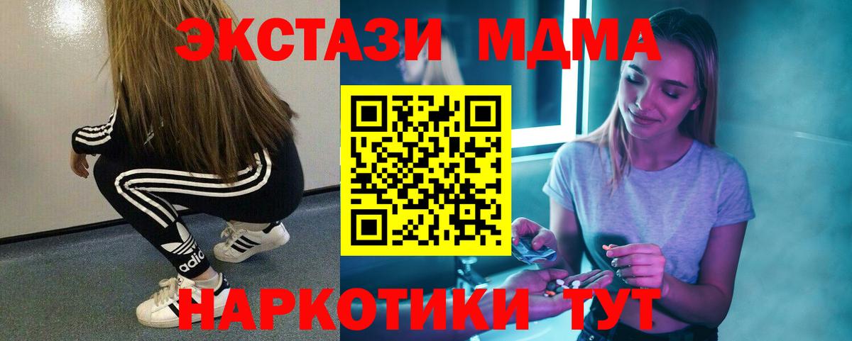 MDMA  Вход с VPN  Аргун  МДМА VHQ 