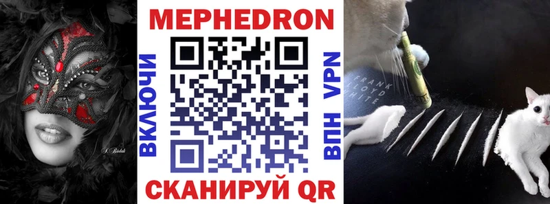 МЯУ-МЯУ 4 MMC  хочу наркоту  Аргун 