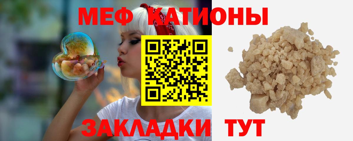 МЯУ-МЯУ  Мефедрон кристаллы  Меф мука  Вход с VPN  МЯУ-МЯУ  Аргун 