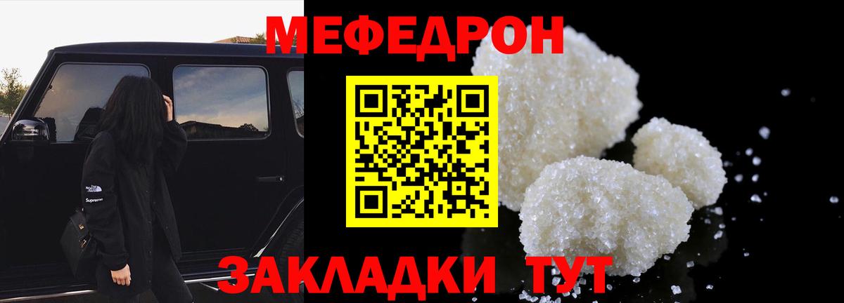 МЕФ  Аргун