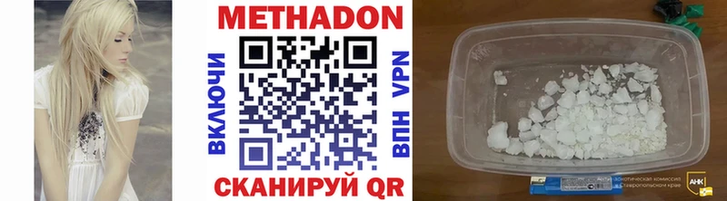 цена наркотик  Аргун  Метадон белоснежный 