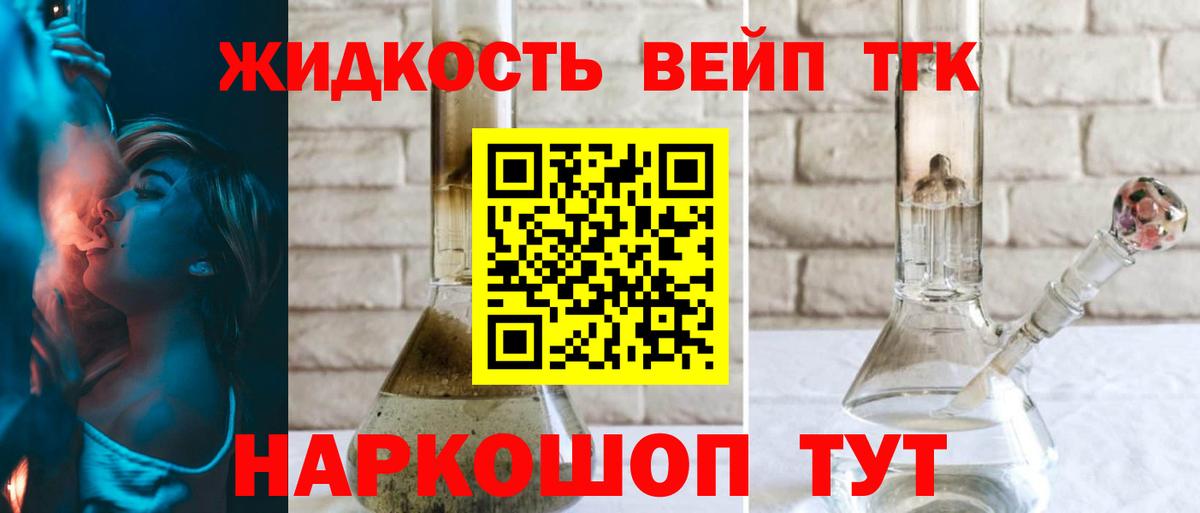ТГК THC oil  Вход с VPN  Аргун 